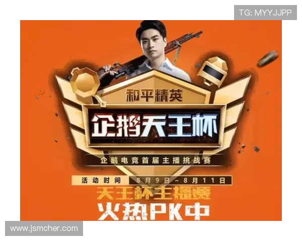 和平精英最新节奏排行榜公布LNG战队荣耀跻身第九名